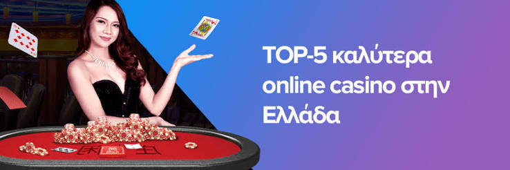 Νέα Καζίνο για Έλληνες Παίκτες Οι Καλύτερες Επιλογές του 2023 712125161