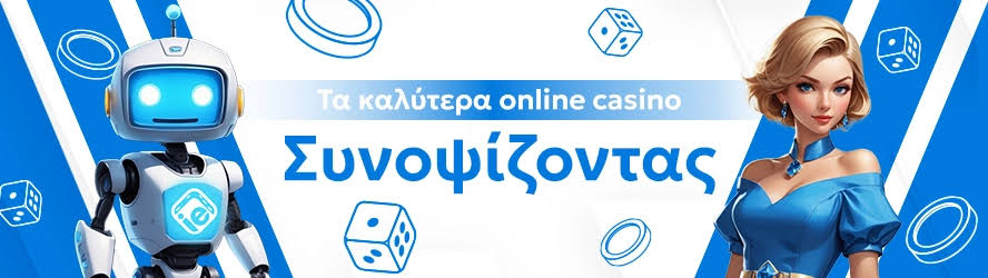 Νέα Καζίνο για Έλληνες Παίκτες Οι Καλύτερες Επιλογές του 2023 712125161