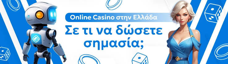 Ξένα Καζίνο Χωρίς Ταυτοποίηση Η Νέα Τάση στον Κόσμο του Γκαίμινγκ