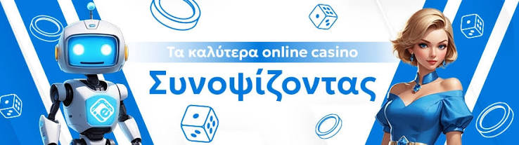 Online Καζίνο στην Ελλάδα Ο απόλυτος οδηγός για το 2023 Online Καζίνο στην Ελλάδα Ο απόλυτος οδηγός για το 2023