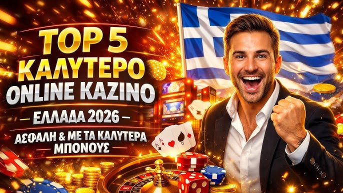 Online Casino Χωρίς Ταυτοποίηση Παιχνίδι και Ελευθερία