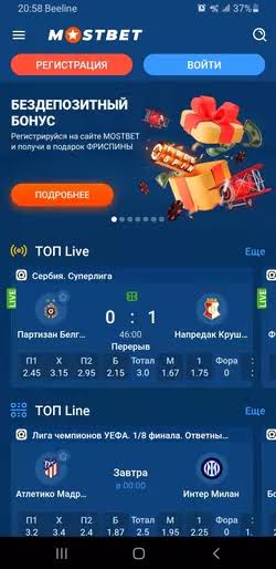 Mostbet Giriş Mobil Kolay ve Hızlı Erişim 755744062